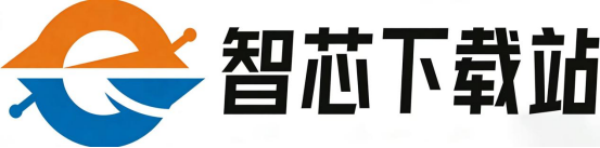 智芯下载站